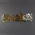 first-kalim-islamic-calligraphy-wall-decorations