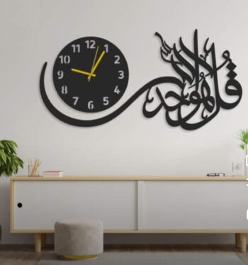 Surah Ikhlas Wooden Wall Clock Decoration.